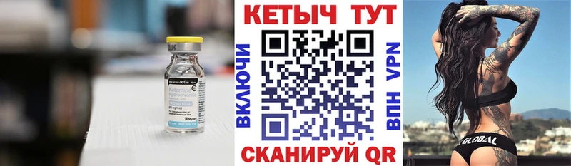 что такое   Котлас  КЕТАМИН ketamine 