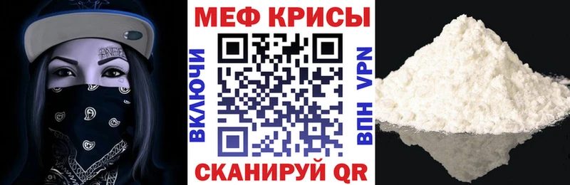 МЕФ кристаллы  где купить наркоту  Котлас 