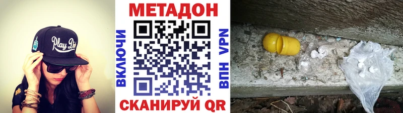 дарнет шоп  Котлас  МЕТАДОН methadone 